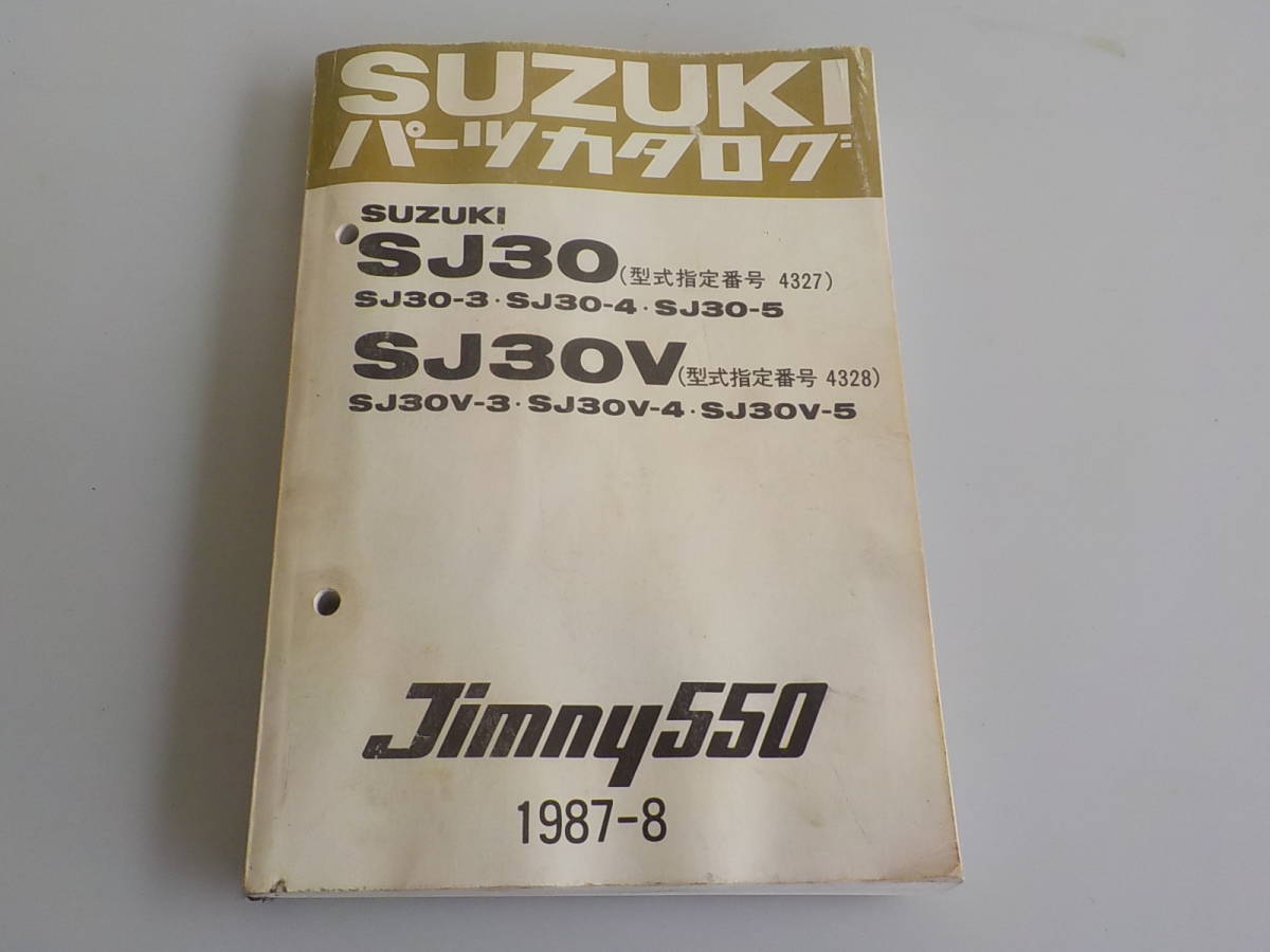 旧車 スズキ SJ30-SJ30V ジムニー550 パーツカタログ拍卖
