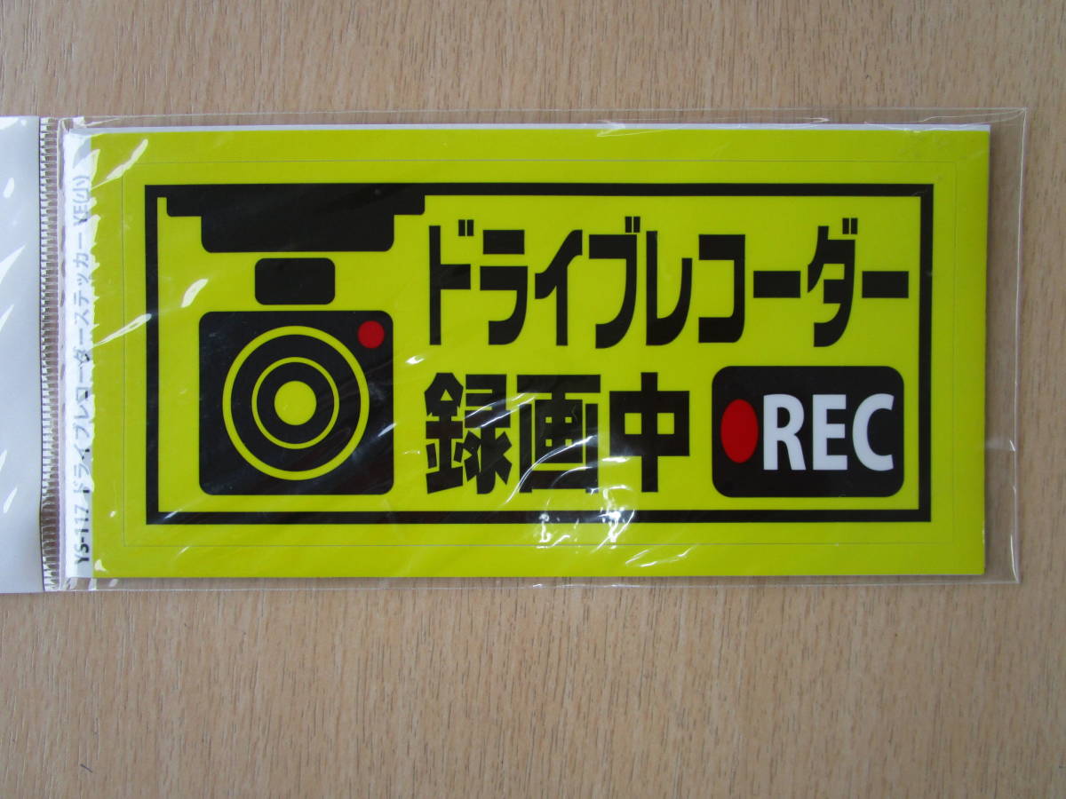 ★1167★ドライブレコーダー ドラレコ 録画中 REC ステッカー シール★拍卖