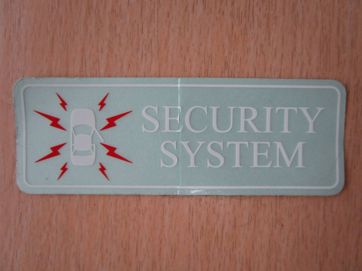★1175★セキュリティー アラーム装着車 ステッカー シール★防犯・警告・注意★拍卖
