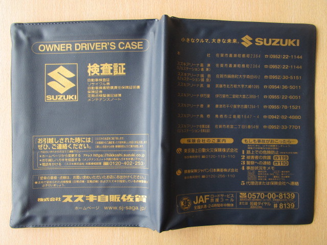 ★01200★スズキ 純正 SUZUKI 自販 佐賀 取扱説明書 記録簿 車検証 ケース 取扱説明書入 車検証入★訳有★拍卖