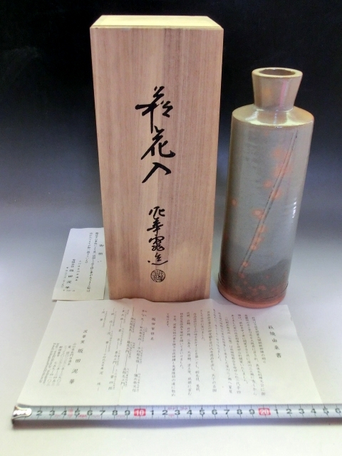花入■萩焼き 泥華窯 坂田泥華 萩花入 花瓶 箆目 立ち花生け桐共箱 古美術 古道具 骨董品■拍卖