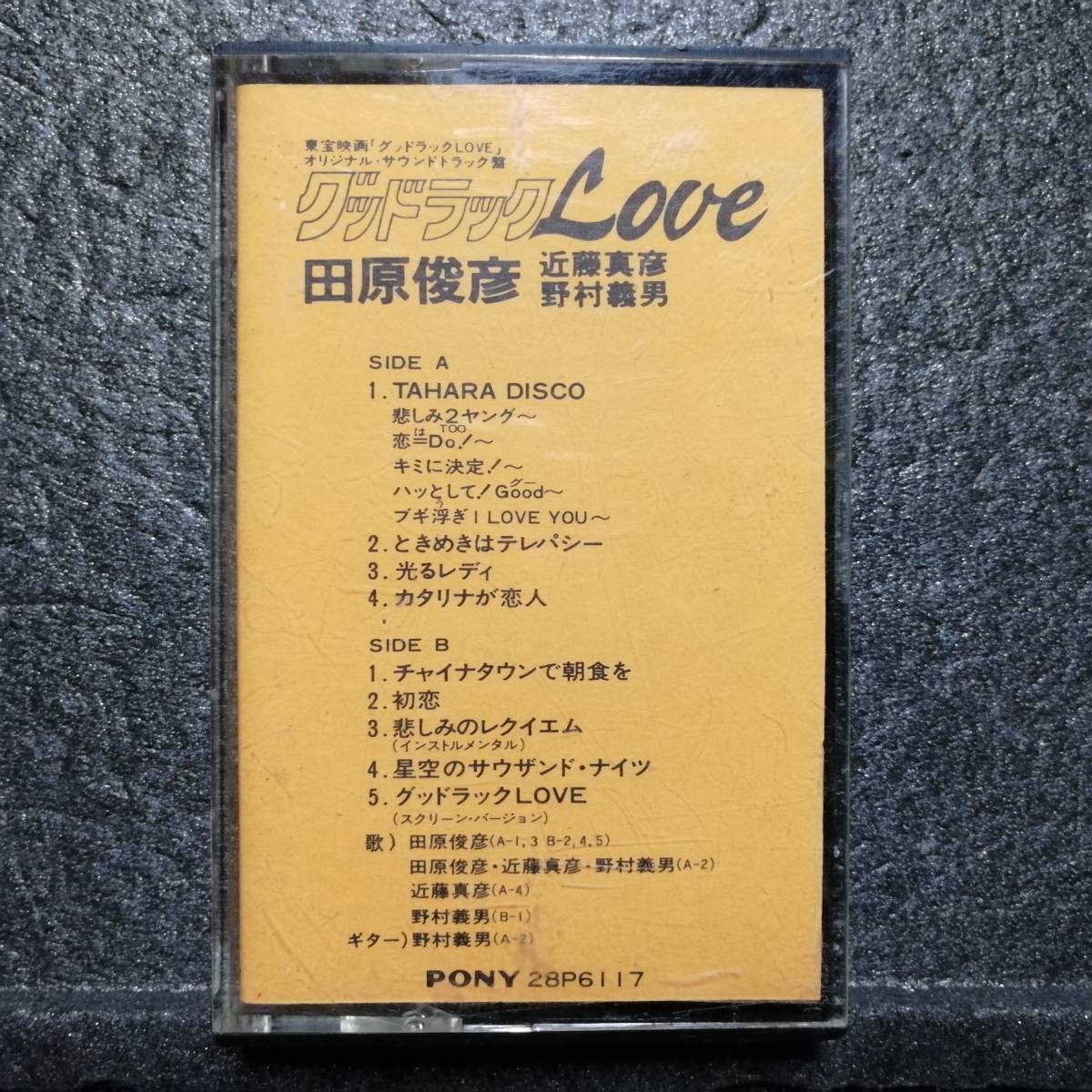 カセットテープ グッドラック LOVE 田原俊彦拍卖