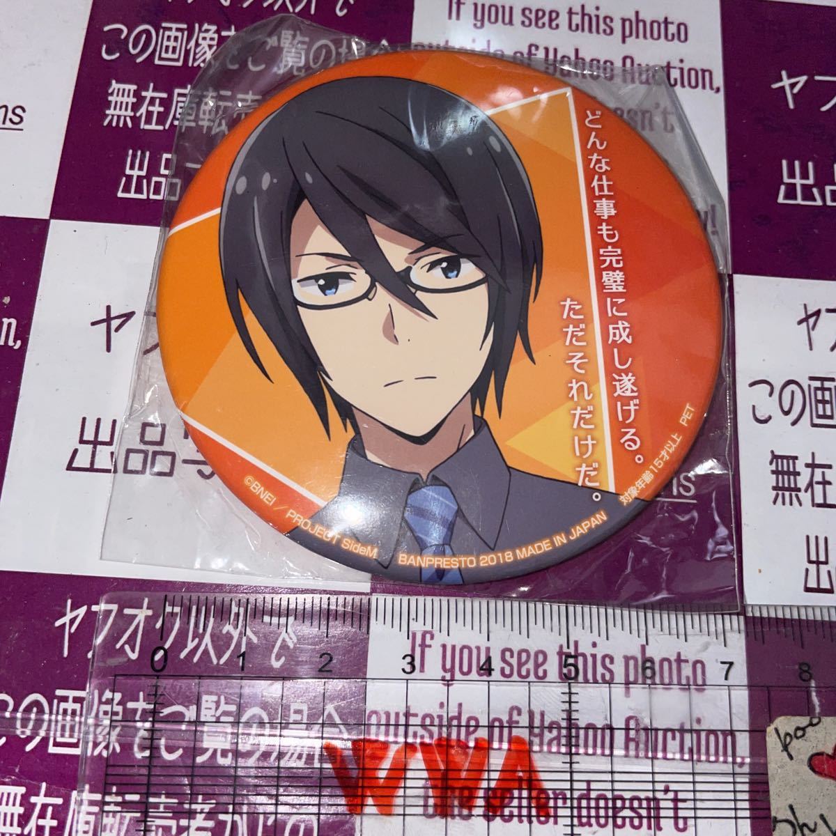 ◆獲後未使用◆新品◆非売品◆【アイドルマスターsideM】 メッセージ缶バッジ 桜庭 薫 CV.内田雄馬 アイマス拍卖