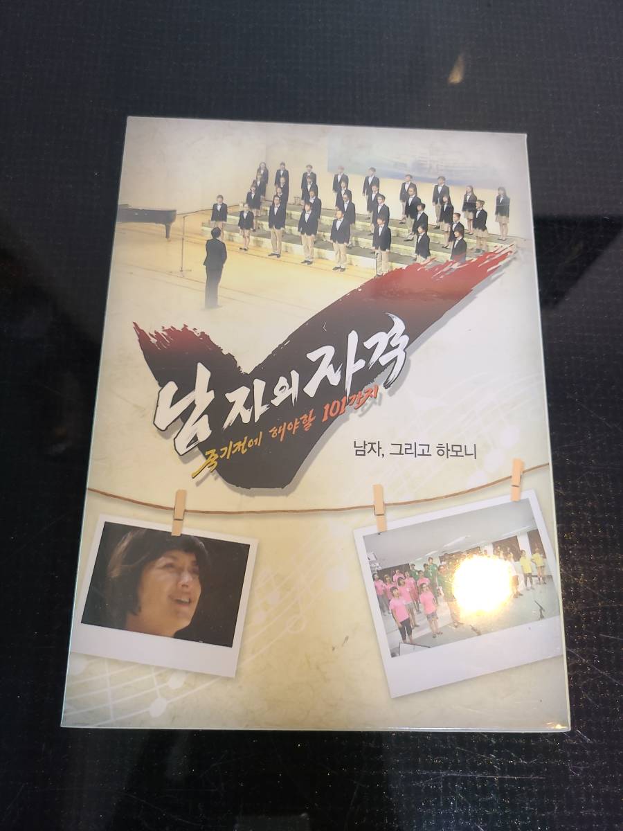 未開封)ソイングク 2010年バラエティ”男の資格” 限定版DVD拍卖