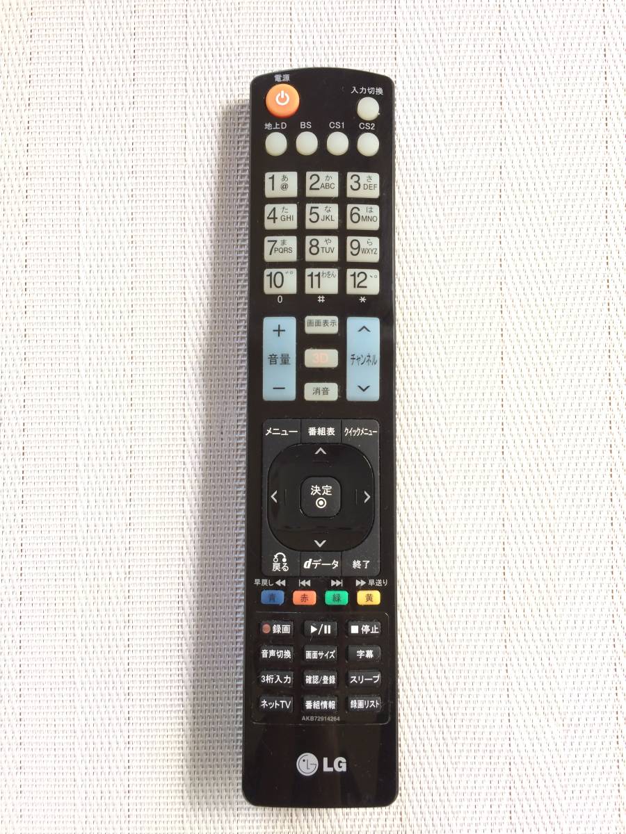 送料無料★LG★純正★テレビ用リモコン★AKB72914264★中古★動作品★返金保証あり☆拍卖