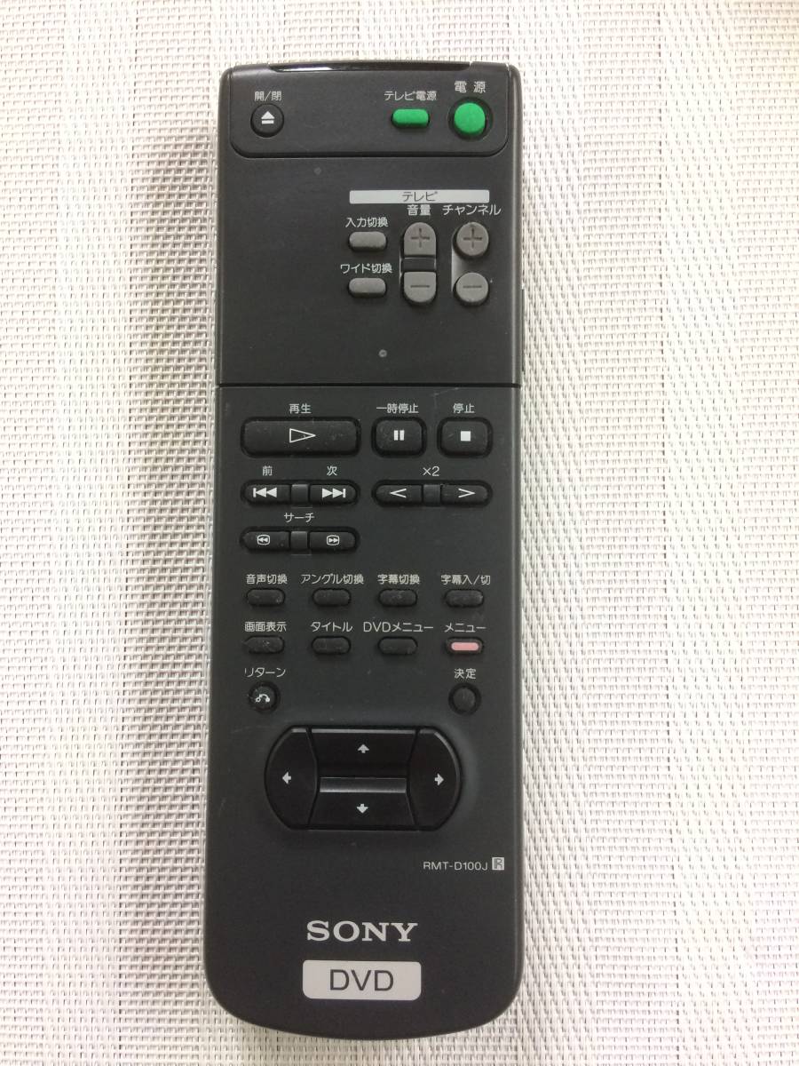 送料無料★SONY★ソニー★純正★DVDプレーヤー★DVP-S3000 用リモコン★RMT-D100J★中古★動作品★返金保証あり★拍卖
