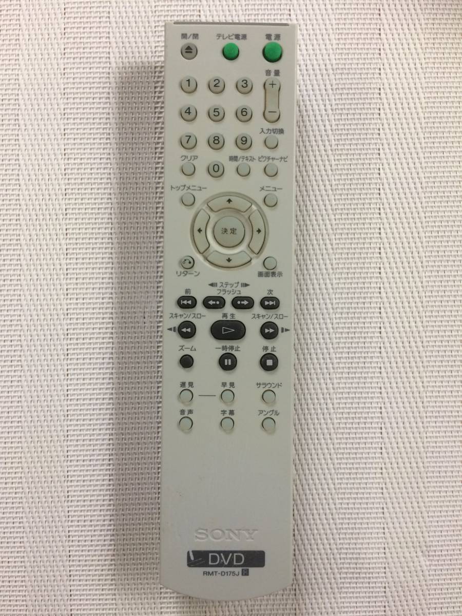 送料無料★SONY★ソニー★純正★DVDプレーヤー リモコン★RMT-D175J★中古★動作品★返金保証あり★拍卖
