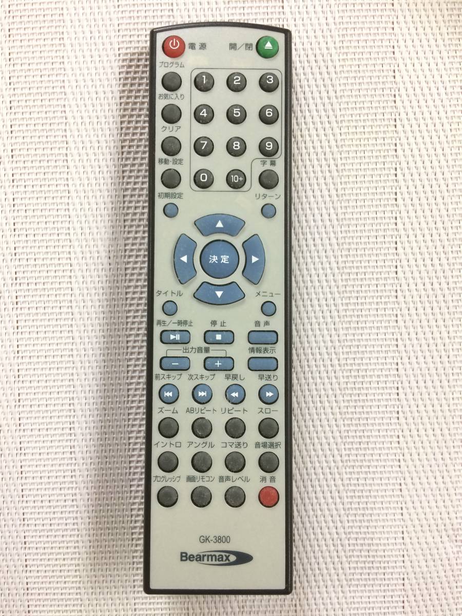 送料無料★Bearmax★純正★DVDプレーヤー リモコン★GK-3800★中古★動作品★返金保証あり★拍卖