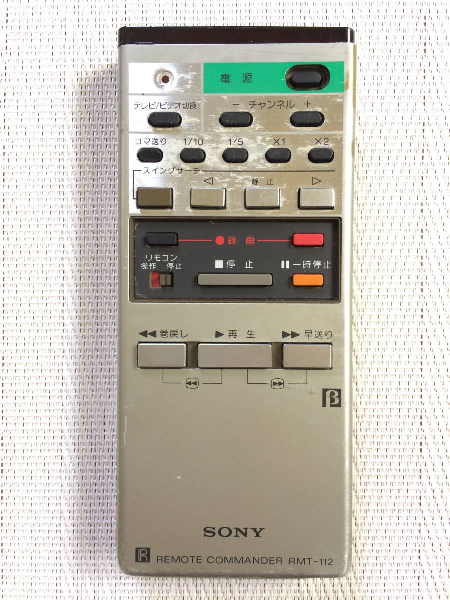 送料無料★SONY★ソニー★純正★ β ベータマックス★SL-F11 SL-F7 HF-77用リモコン★RMT-112★中古★動作品★返金保証あり拍卖