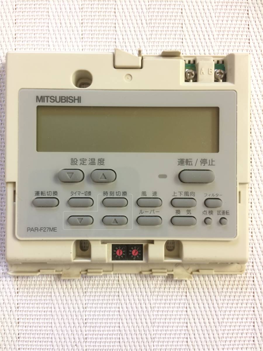 前面カバー欠品★送料無料★MITSUBISHI★三菱★業務用 パッケージ エアコン リモコン★ PAR-F27ME★中古★清掃済★返金保証あり★拍卖