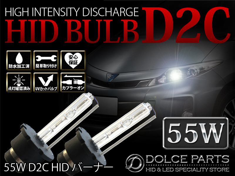 ★モビリオ 前期 GB1/2 純正交換 D2R HIDバルブ 55W★左右SET 新品 UVカット D2C バーナー★8000K★拍卖
