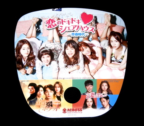 即決◆ハン・イェリ、ハン・スンヨン ☆恋のドキドキ シェアハウス◆黄金のポケット◆今週妻が浮気します◆うちわ拍卖