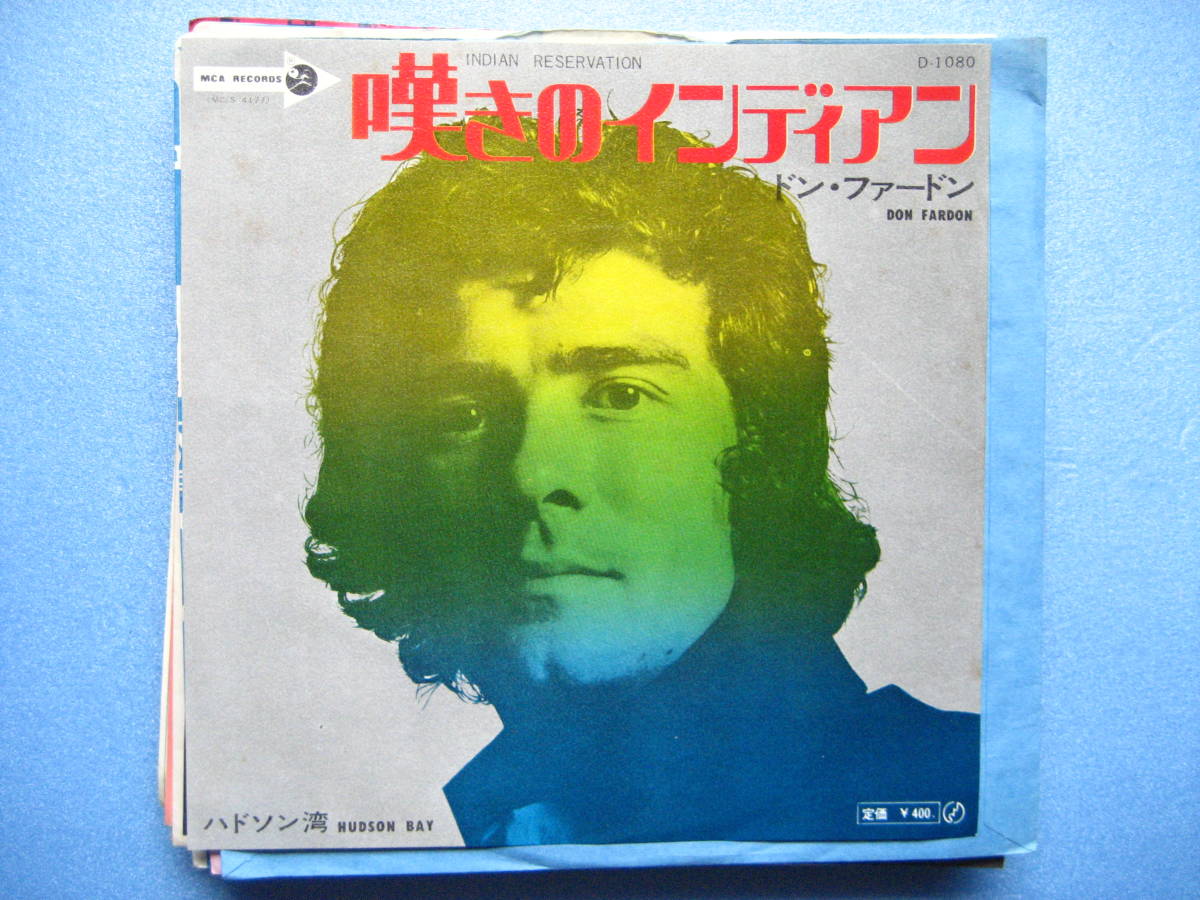 ドンファードン 嘆きのインディアン シングル EP ドン ファードン拍卖