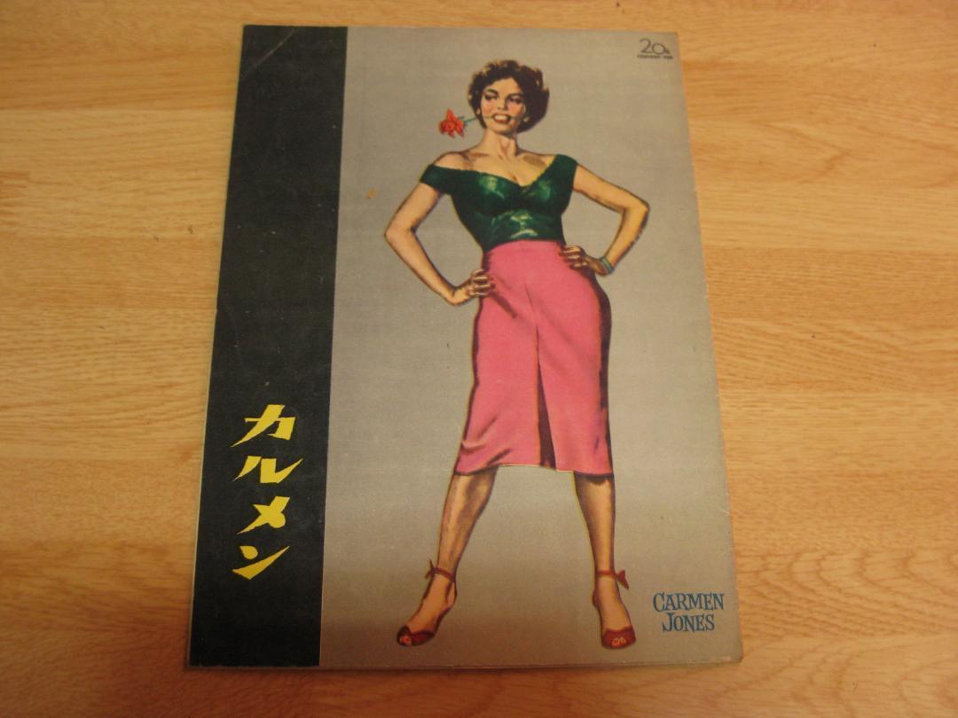 3278【映画パンフレット】カルメン拍卖