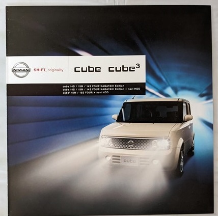 キューブ キューブ3 KAGAYAKI Edition (YGZ11, YGNZ11) 車体カタログ 2007年6月 cube cube3 古本・即決・送料無料 管理№ 5543f拍卖