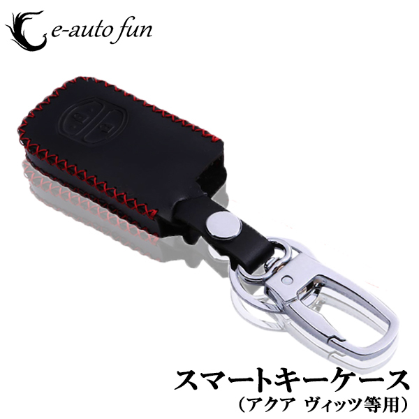 スマートキーケース トヨタ アクア ヴィッツ カローラ プリウス 本革製 傷汚れ防止 男女兼用 送料無料拍卖