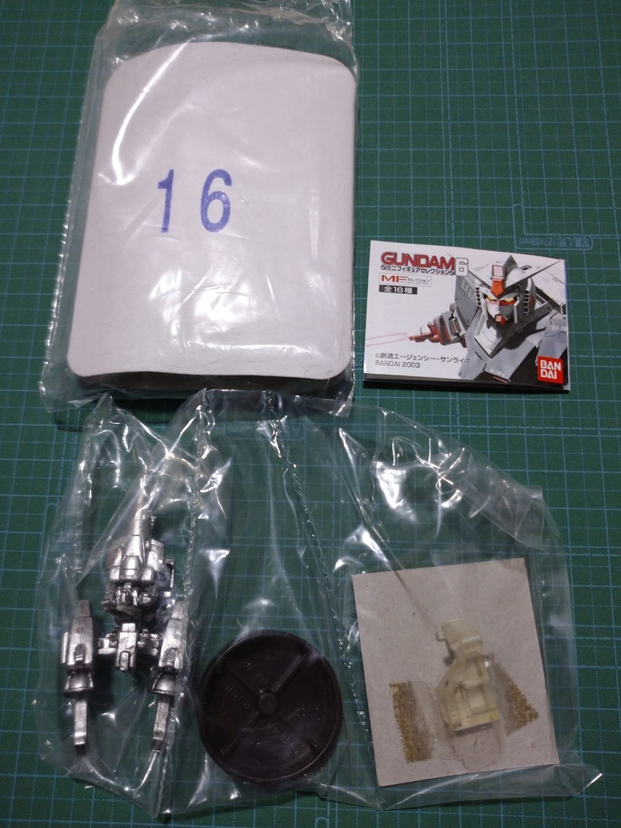 【ガンダムミニフィギュアセレクション6】ガンダムMK-Ⅱ メガライダー(シークレット) MFS拍卖