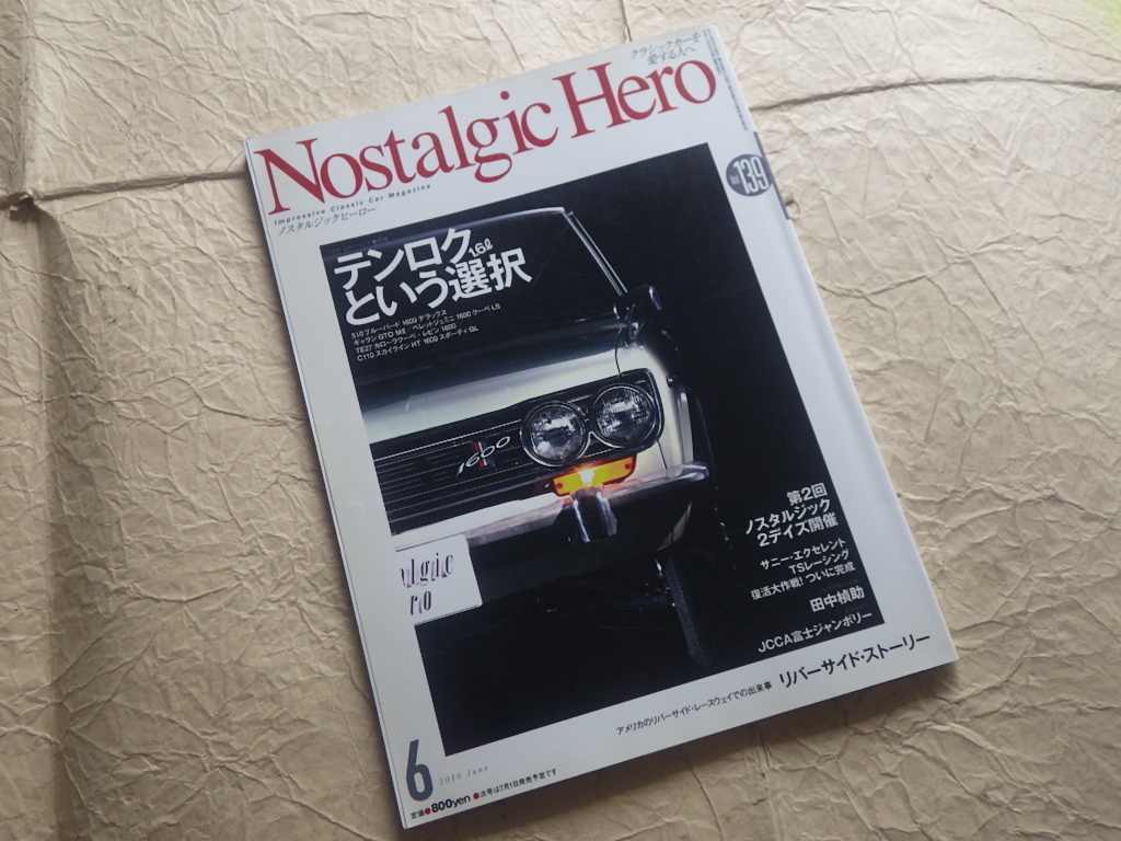『ノスタルジックヒーロー 2010年6月号 Vol.139』旧車 テンロクという選択拍卖