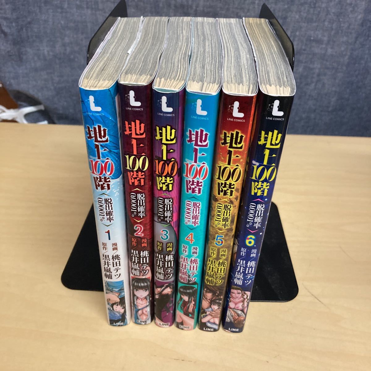 地上100階 脱出確率0.0001% 6巻セット(LINE COMICS) 桃田テツ/漫画 黒井嵐輔/原作拍卖