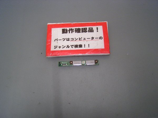 Lenovo X240 20AL-A01FJP 等用 液晶部マイク基盤拍卖