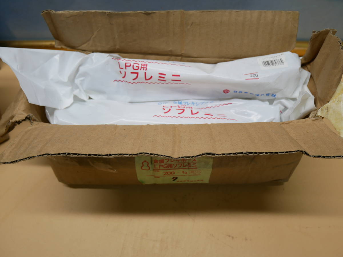 LPガス用 ソフレミニ  3/4x200  1箱(7個入)  即決価格拍卖