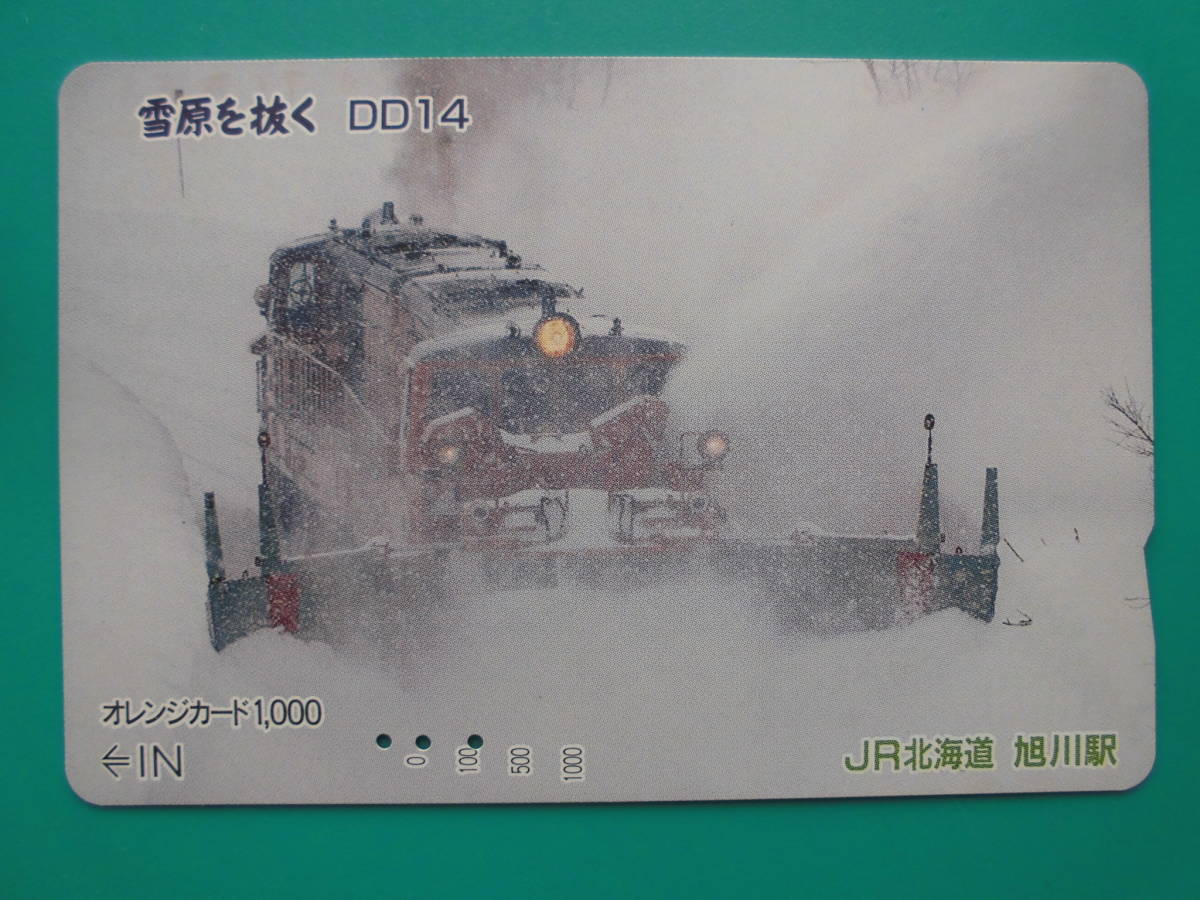 JR北 オレカ 使用済 雪原を抜く DD14 【送料無料】拍卖