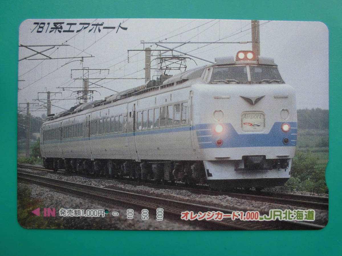 JR北 オレカ 使用済 781系 エアポート 1穴 【送料無料】拍卖