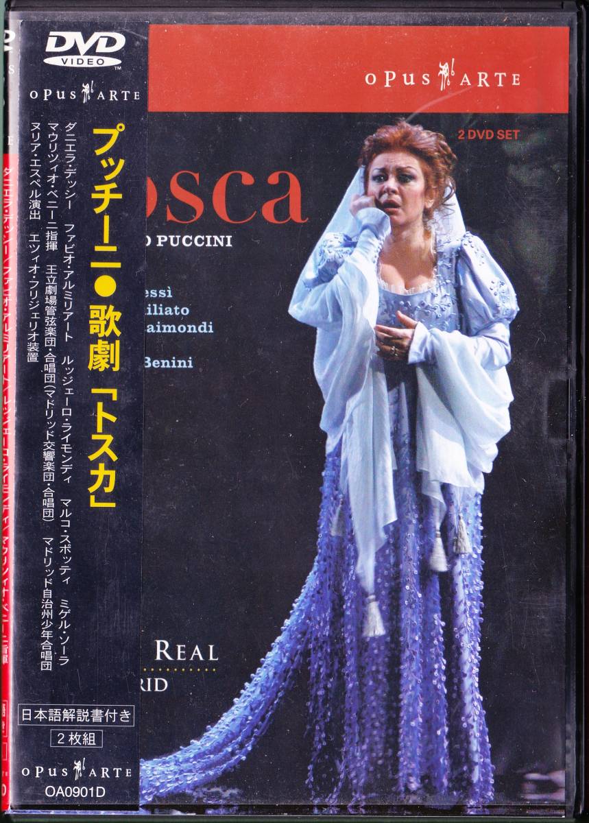 ◆輸入DVD プッチーニ:歌劇「トスカ」♪マドリッド王立劇場 2004年☆ダニエラ・デッシー ファビオ・アルミリアート ※スピンドル補修有拍卖