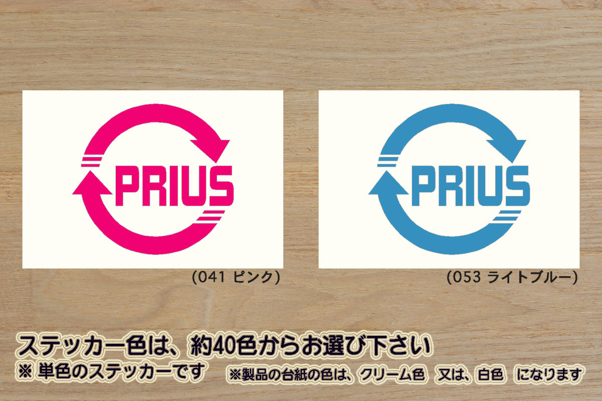 Stリサイクル_マーク PRIUS ステッカー プリウス_a_PHV_S_A_プレミアム_G's_GRスポーツ_TRD_モデリスタ_改_チューニング_カスタム_ZEAL豊田拍卖