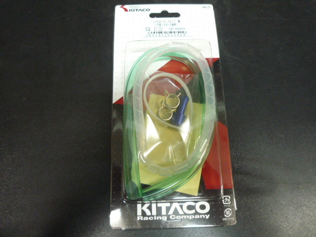 キタコ ノンマスターカップキット ホース径7mm ブルー '90~'93NSR250R クリックポスト可拍卖