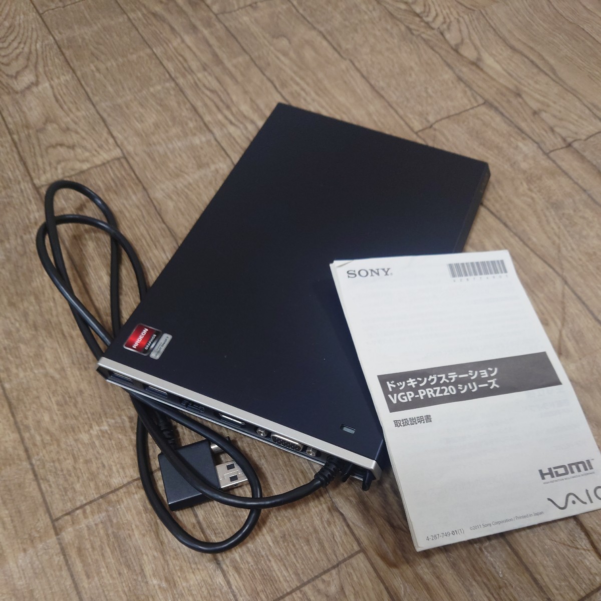 SONY ドッキングステーション VGP-PRZ20C拍卖