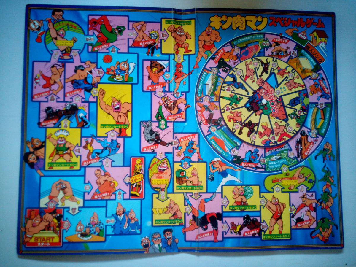 (G)キン肉マン スペシャルゲーム ボードゲーム 3セット拍卖