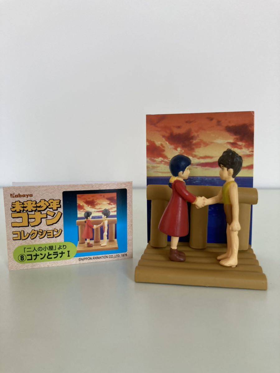 未来少年コナンコレクション コナンとラナ拍卖