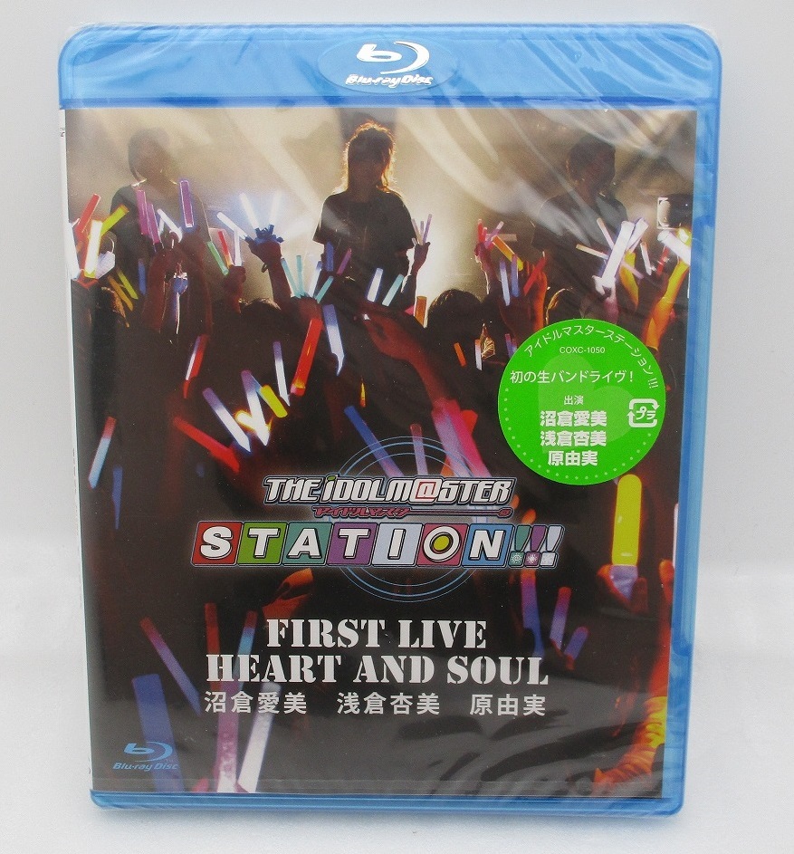 【新品】Blu-ray Disc THE IDOLM@STER STATION!!! First Live HEART AND SOUL 検:未開封 沼倉愛美 原由実 浅倉杏美 アイドルマスター拍卖