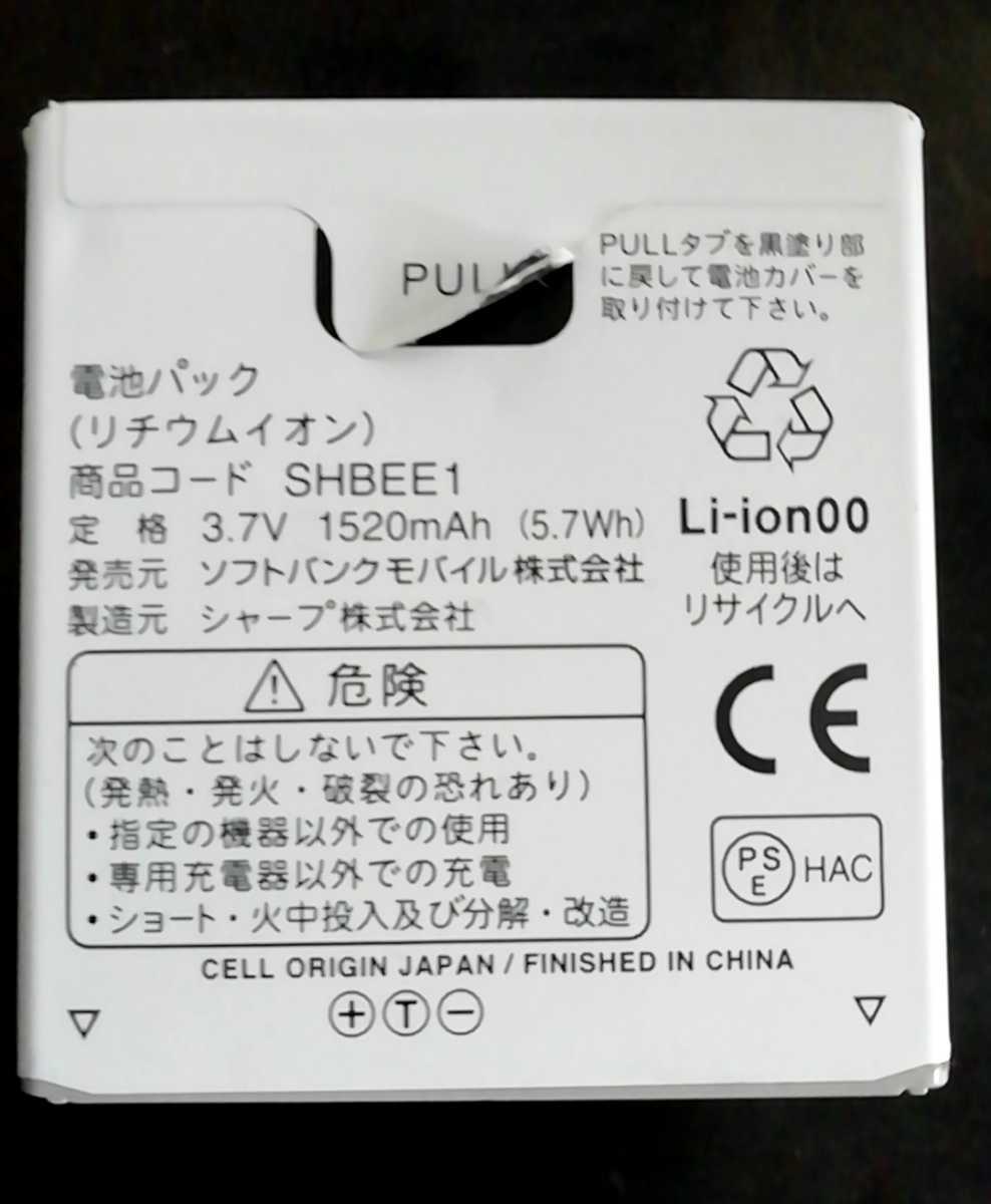 【中古】ソフトバンクSHBEE1純正電池パックバッテリー【充電確認済】対応機種(参考)AQUOS PHONE 103SH拍卖