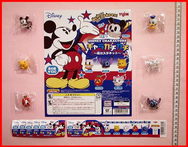 ☆ガチャポン ディズニーキャラカチカチ指カスタネット全6種☆拍卖