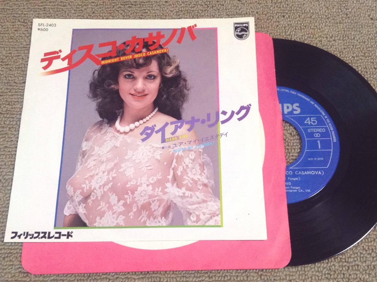 ダイアナ・リング 国内EP「ディスコ・カサノバ」フェロモン エロジャケ拍卖