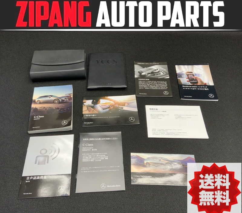 MB213 W205 C43T/C43 AMG 4マチック 前期 取扱説明書 取説/トリセツ ケース 付 ★破損無し ★送料無料 ○拍卖