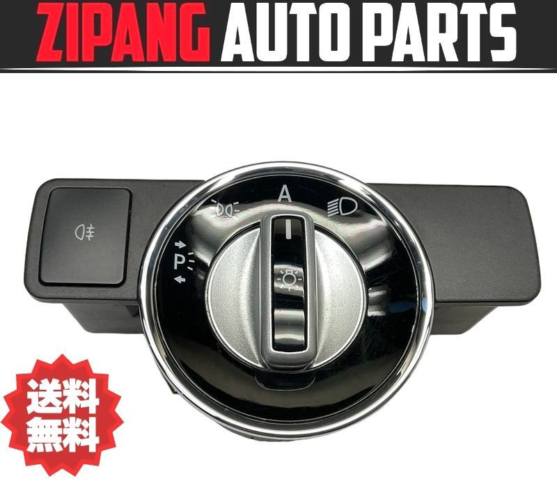 MB053 W212 E63 AMG 前期 パフォーマンスPKG ヘッドライト/フォグランプ スイッチ ◆A212 545 11 04 ★動作OK ○拍卖