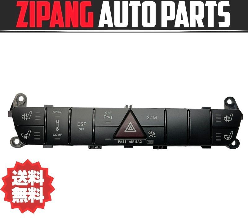 MB088 X164 GL550 4WD センター ハザード/サスペンション/シートヒーター スイッチ ◆A 164 870 09 51 ★動作OK ◎拍卖