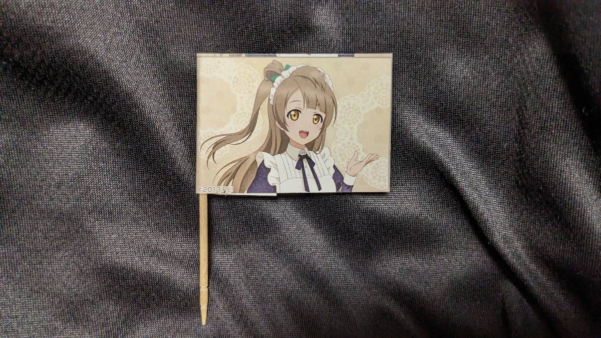 【送料無料】(希少品)キュアメイドカフェ ラブライブ!コラボ限定フラッグ(南ことり) ラブライブ μ's 内田彩 CURE MAID CAFE拍卖