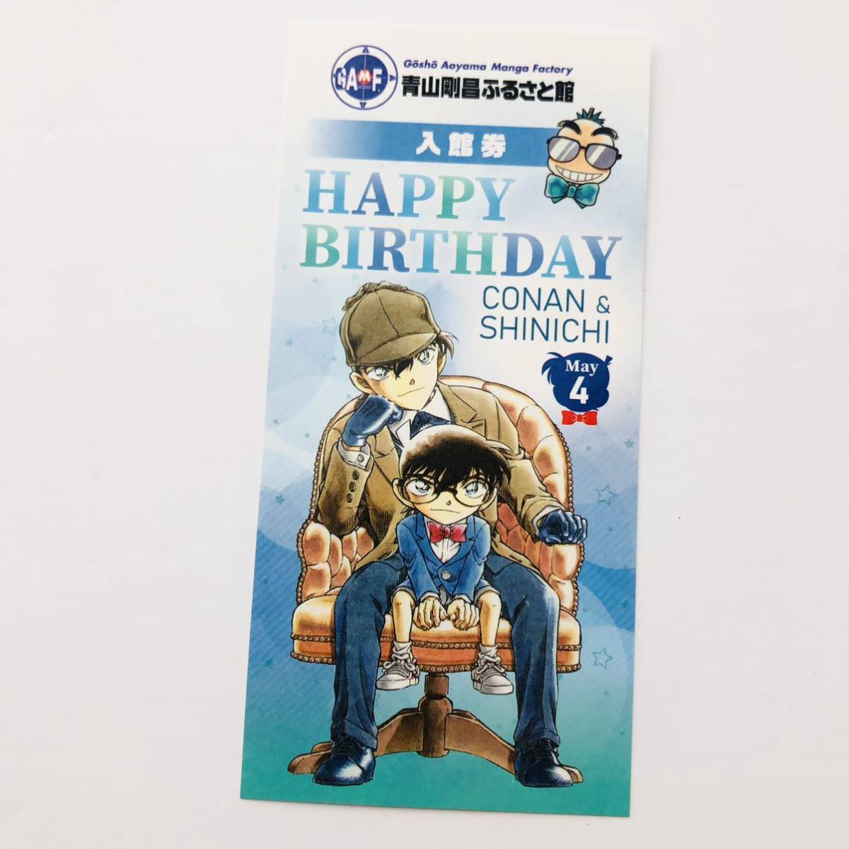 ★非売品★レア★送料無料★コナン&新一 誕生日 5月4日限定 鳥取 青山剛昌ふるさと館 入館券 2017年バージョン 北栄町拍卖