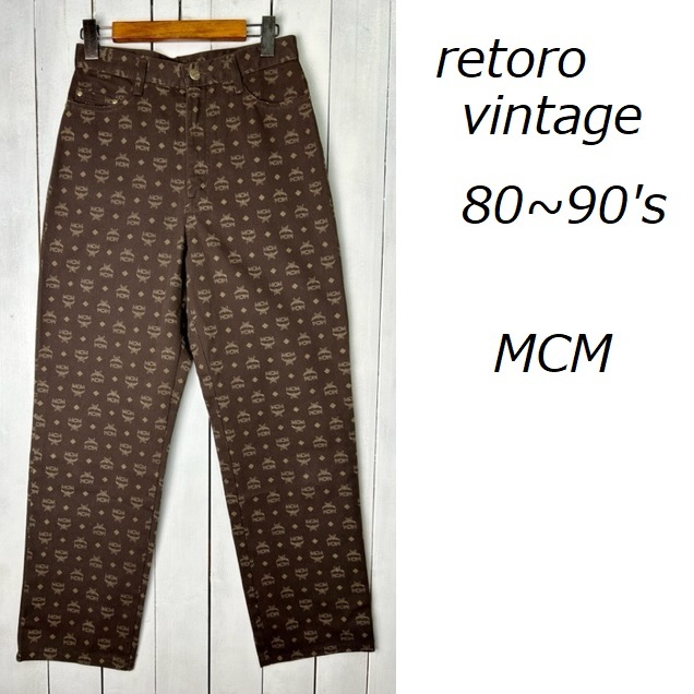 レトロ古着 80s~90s MCM ロゴ総柄コットンパンツ 焦げ茶 64 オールド ヴィンテージ レトロ ヴィセトス 日本製 アーカイブ ●333拍卖