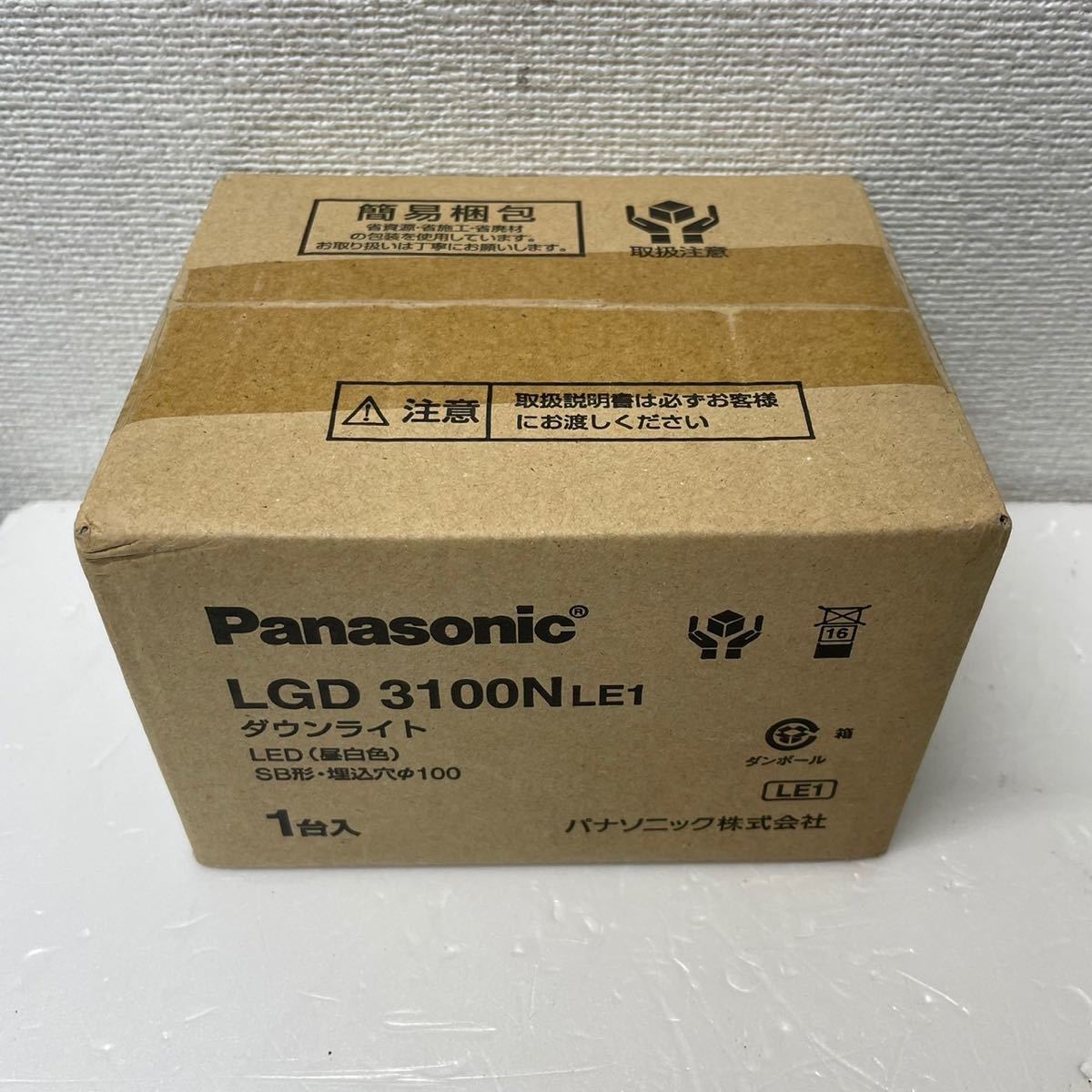 新品☆Panasonic パナソニック☆LGD3100N LE1 ☆LEDダウンライト☆昼白色☆浅型8H 高気密SB形 拡散型 埋込穴φ100拍卖