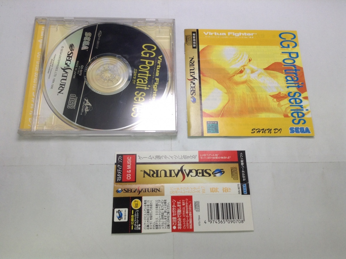 中古A★バーチャファイターCGポートレートシリーズVol.7 舜帝★セガサターンソフト拍卖