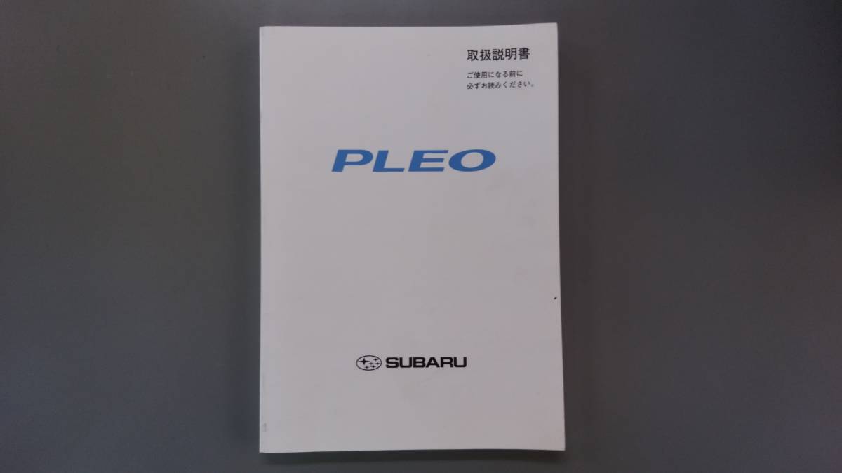 プレオ 取扱説明書 2002年11月★中古品拍卖