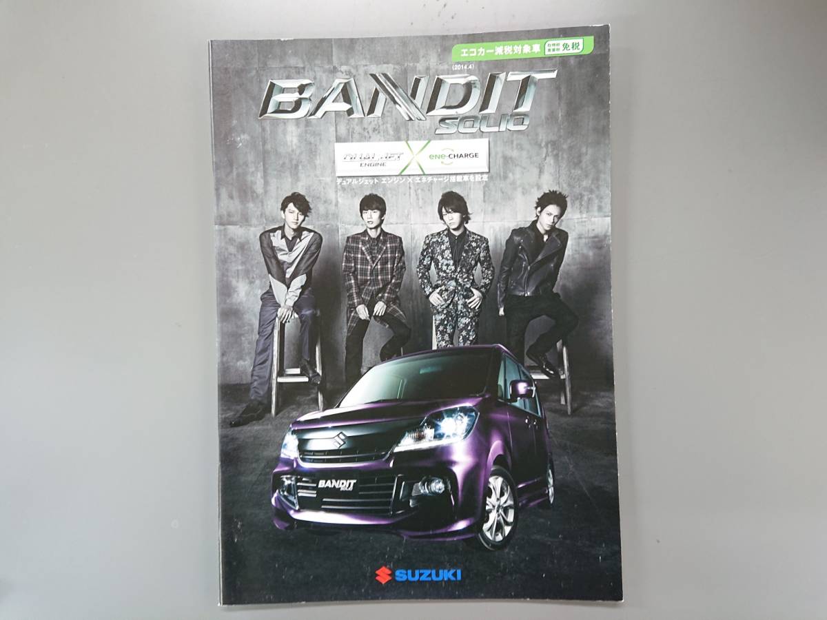 カタログ■ソリオ バンディッド 2014年4月発行★中古品拍卖