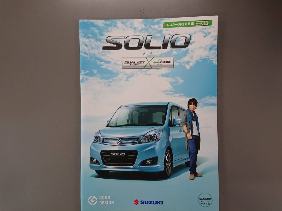 カタログ■ソリオ 2014年8月発行★中古品拍卖