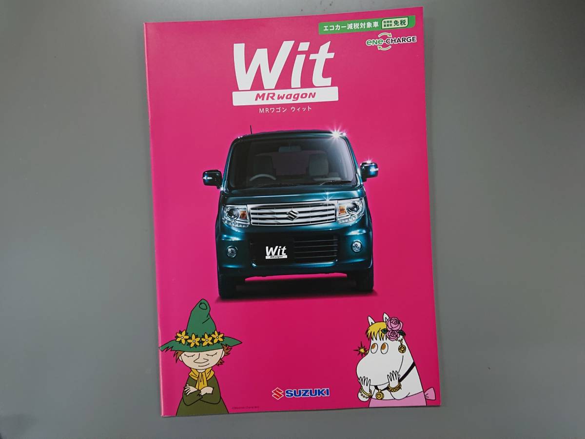 カタログ■MRワゴン Wit(ウィット) 2014年8月発行★中古品拍卖