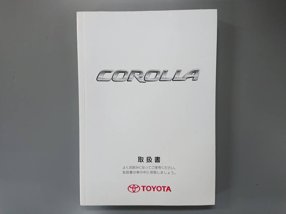 カローラ 取扱説明書◇2003年10月★中古品拍卖